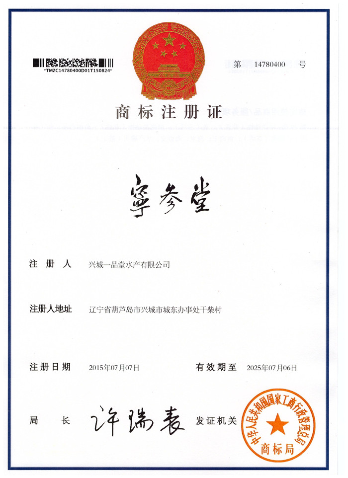 食品生产许可证